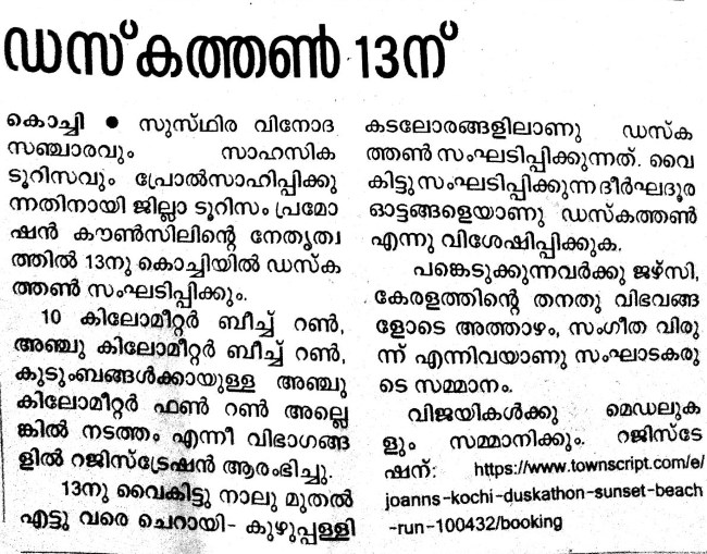 Madhyamam Press Release