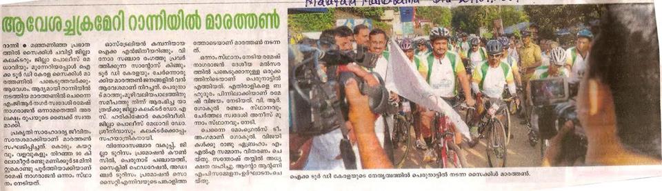 Malayalam Manorama Press Release